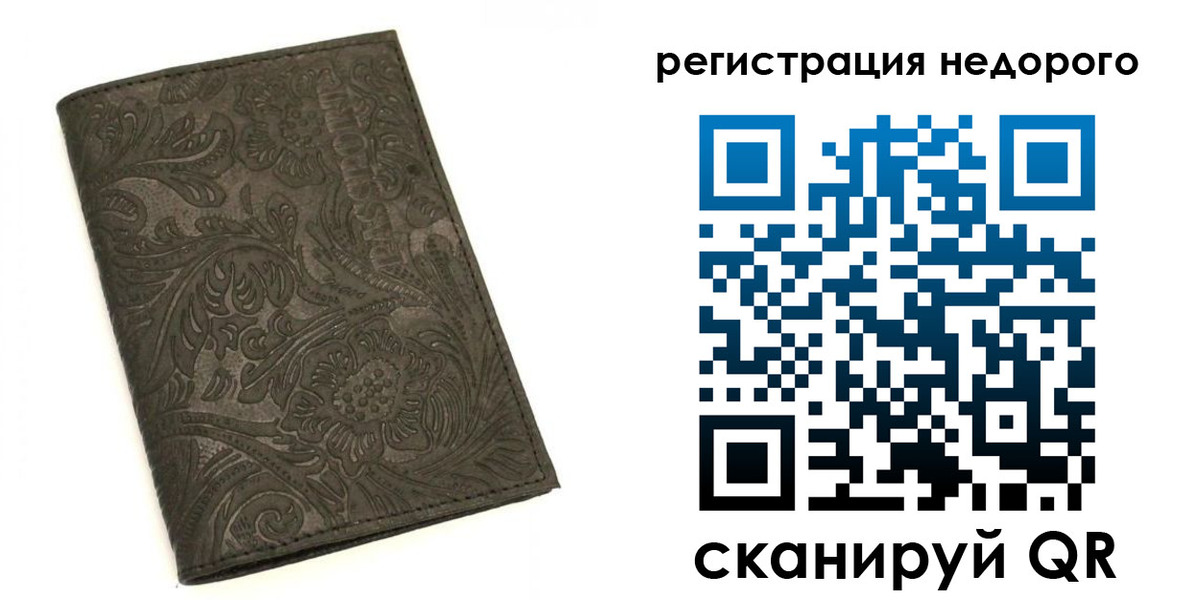 миграционный учет в Аркадаке
