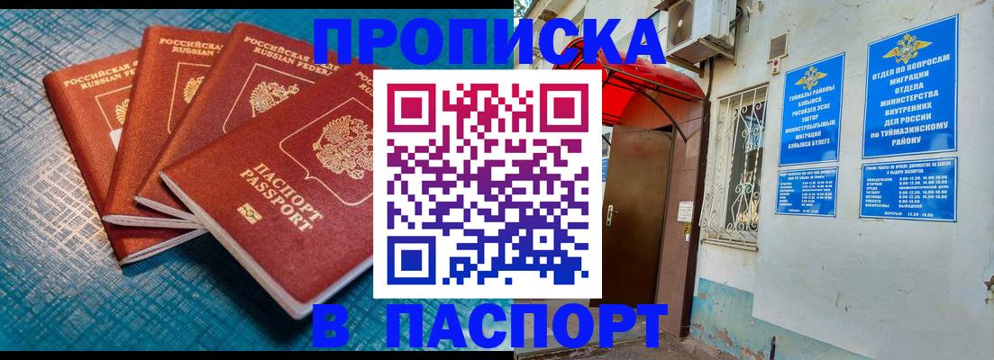 прописка иностранных граждан в Аркадаке