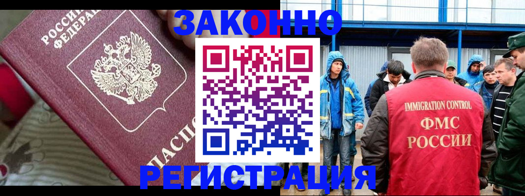 прописка законно в Аркадаке