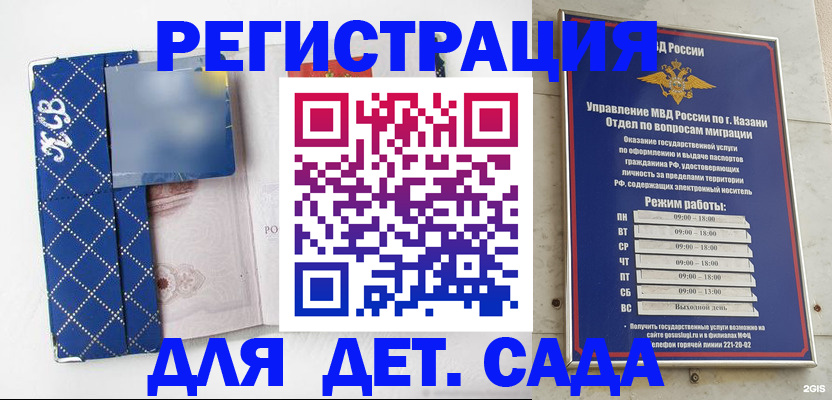 временная регистрация поиск в Аркадаке