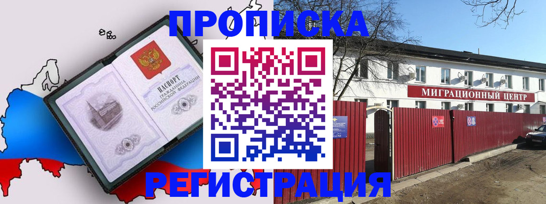 прописка паспорт в Аркадаке