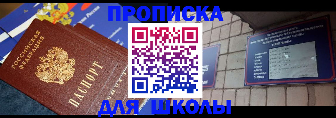 прописка иностранных граждан в Аркадаке